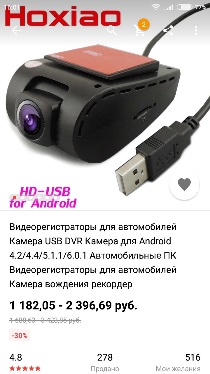 Камера регистратор для андроид. ДВР камера для магнитолы андроид. Видеорегистратор USB DVR для магнитолы fliaydio. Видеорегистратор юсб для андроид магнитол. Видеорегистратор USB камера.