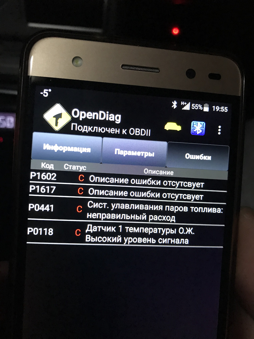 Продиагностировали наконец приорик — Lada Приора седан, 1,6 л, 2007 года |  своими руками | DRIVE2