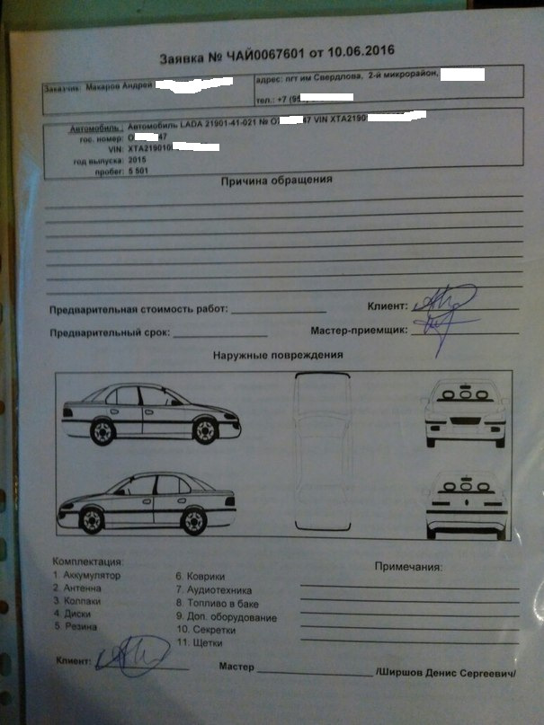 Забрал машину из ремонта. Отзыв о сервисе СПАРЗ на Дальневосточном 20 ...