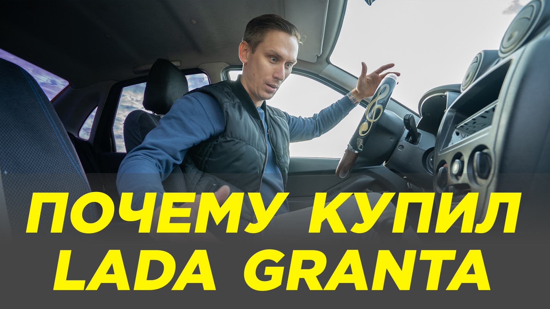 Гранта прикол