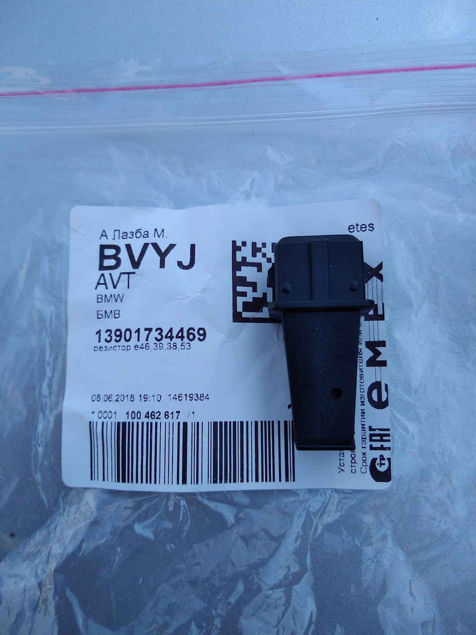 Мечта идиота — Renault Logan (1G), 1,6 л, 2007 года | аксессуары | DRIVE2