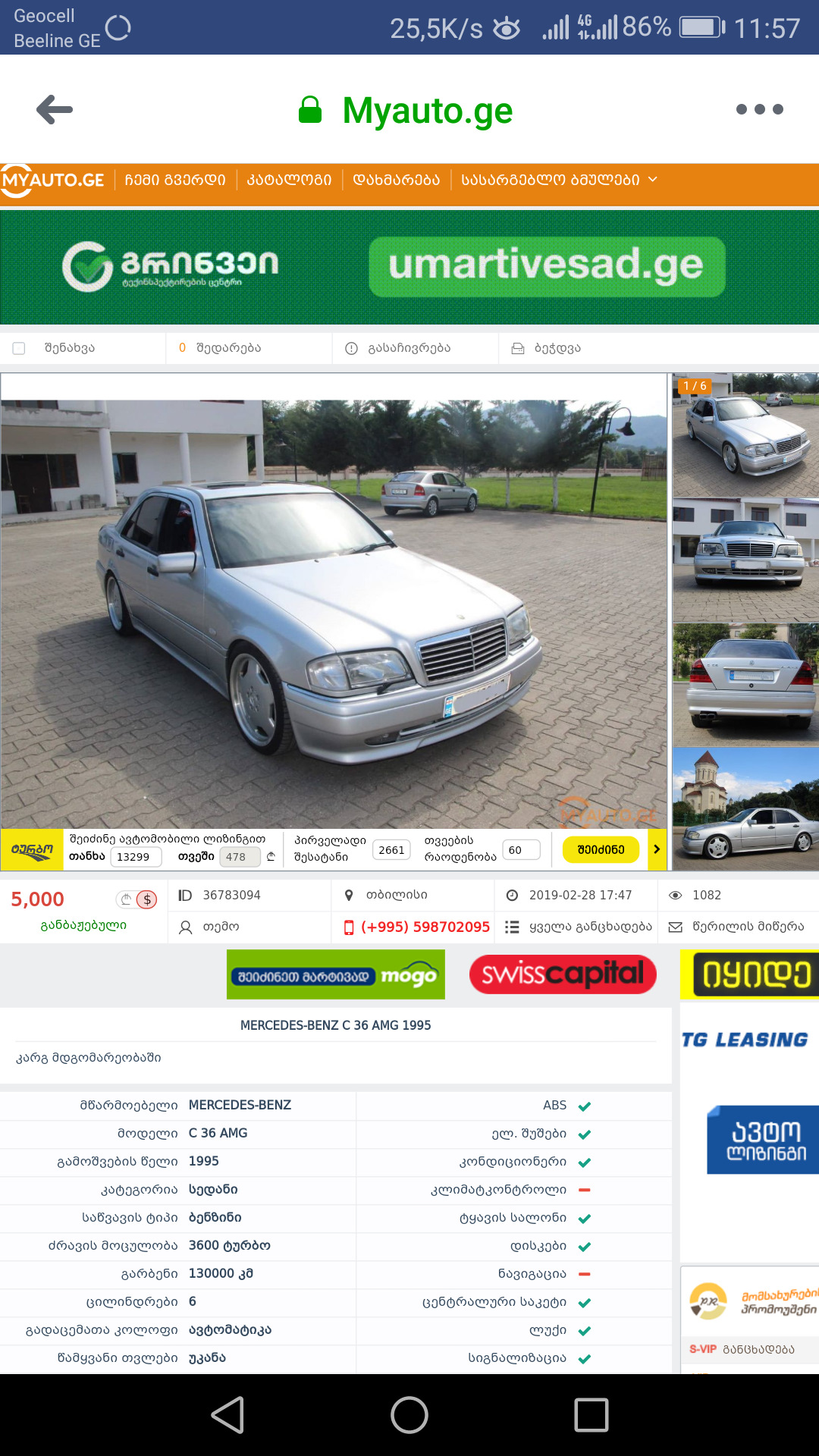 Вот такая машинка продается в Грузии — Mercedes-Benz C-class (W202), 1,8 л,  1997 года | наблюдение | DRIVE2