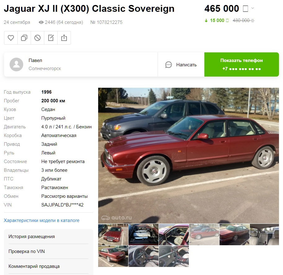 Обзор рынка Х300 на 28.10.2018 — Jaguar XJ6, 4 л, 1996 года | другое |  DRIVE2