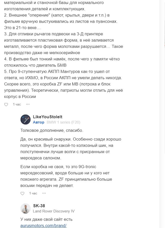 Все, что вам нужно знать про мощную аналитику относительно Aurus — DRIVE2