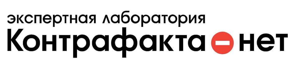 Нет контрафакту рисунки