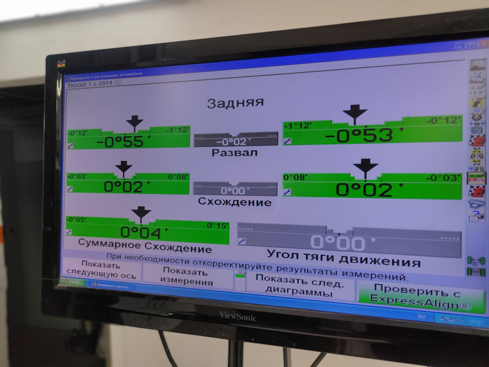 Фото в бортжурнале Chery Tiggo 7 Pro. Запчасти на фото: CZ019