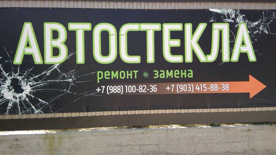 Ремонт трещины на лобовом — Hyundai Elantra (4G), 1,6 л, 2008 года ...