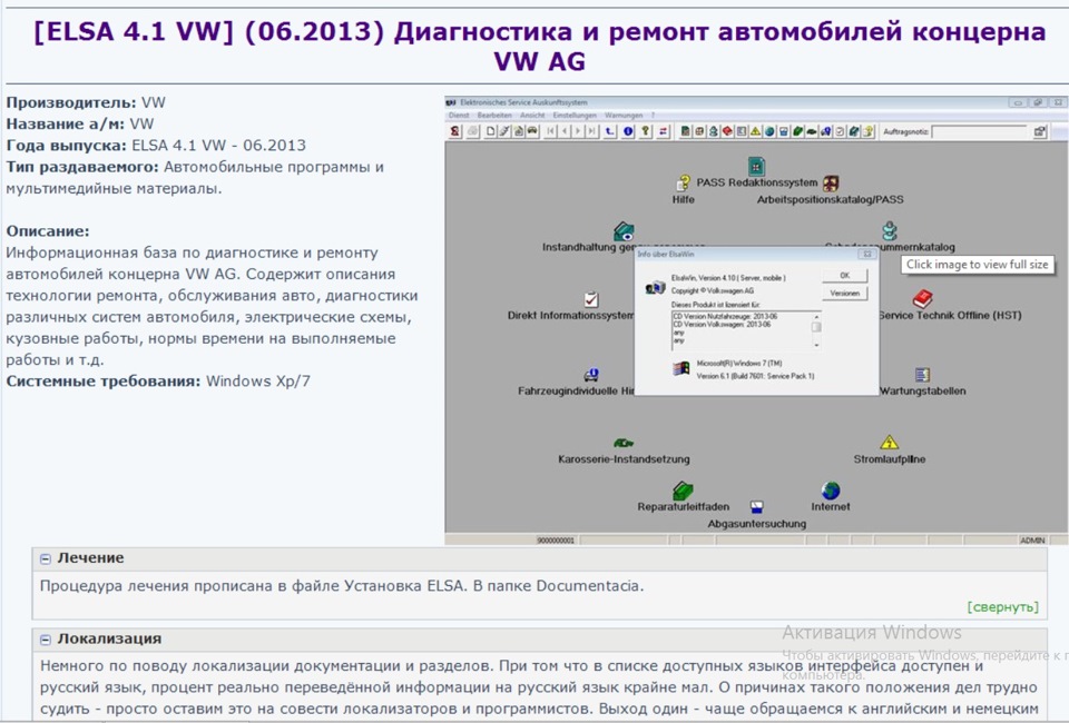 Диагностика и ремонт автомобилей концерна VW AG — Volkswagen Passat B6 ...