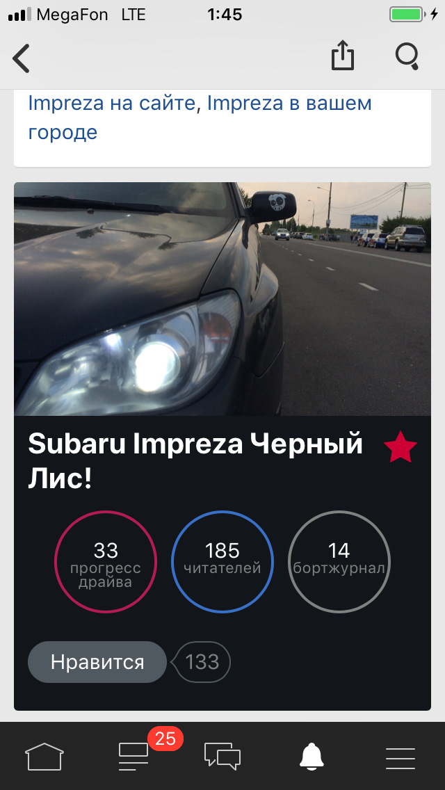 Три-три-три… а драйв теперь 33))) — Subaru Impreza (GD, GG), 2 л, 2006 ...