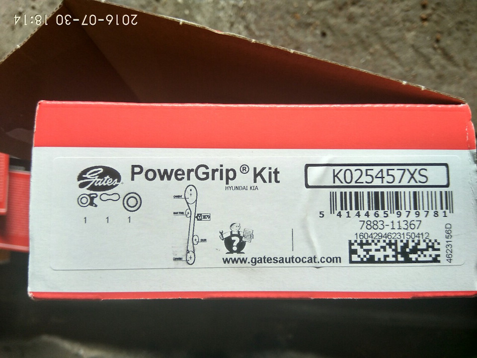 K025457XS Комплекты деталей для ремней грм GATES | Запчасти на DRIVE2