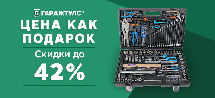 Гаражтулс. Набор ручных инструментов ГАРВИН. GARAGETOOLS ГАРАЖТУЛС. GARWIN - ГАРВИН - ГАРАЖТУЛС. Набор ГАРВИН С ответами.