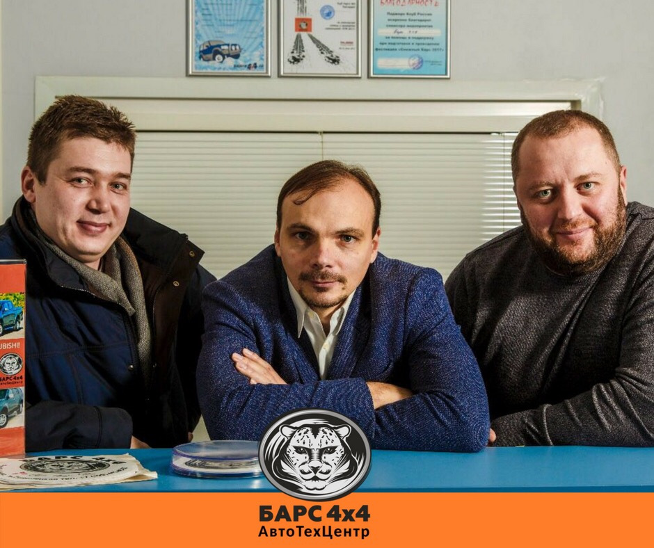 АвтоТехЦентр Барс 4х4: отзывы, цены, фото