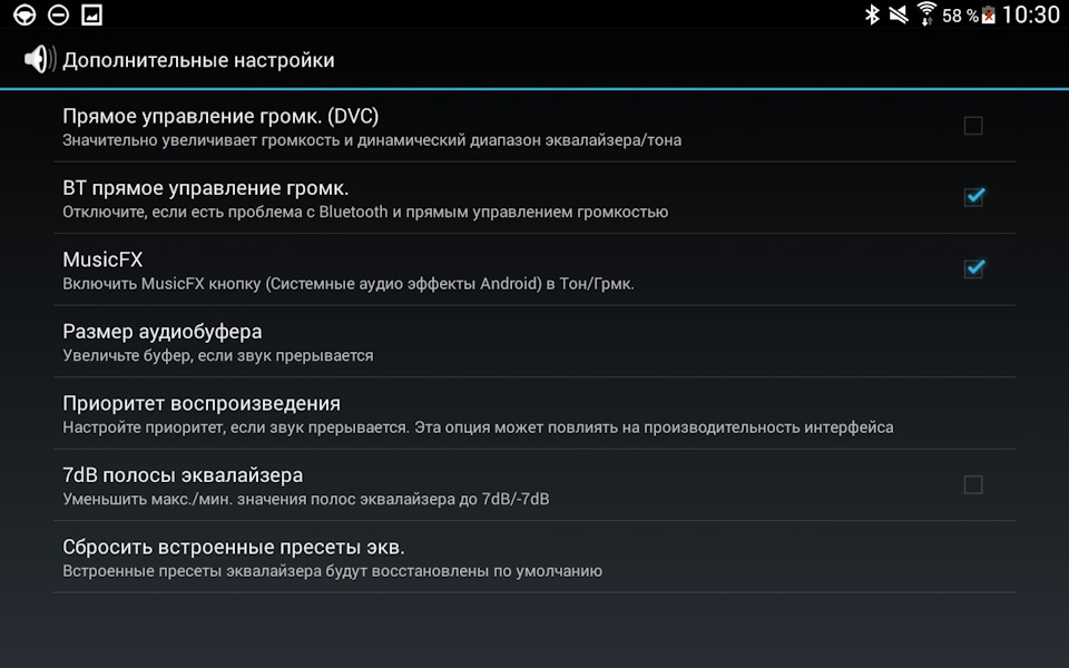На мой слух, PowerAmp DVC делает хуже. Он отключен. — Skoda Octavia A7 Mk3