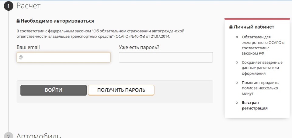 Почему нельзя продлить полис осаго росгосстрах через интернет