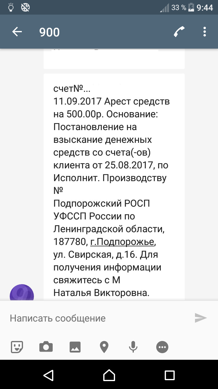 Было бабло моё, а стало общее? Приставы лютуют. — Ford Taunus TC2, 1,6 л,  1979 года | нарушение ПДД | DRIVE2