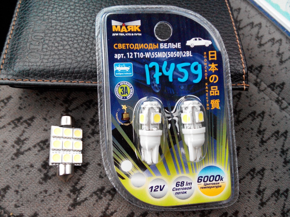 5 t 10 2. Лампа светодиодная Маяк 12 t10-w/9smd/2bl. 12t10w5smd2bl. Маяк 12t10-w. 12t10\w\10smd\2bl\but.