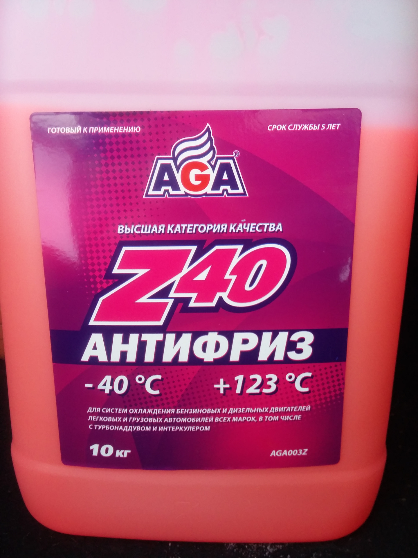 Антифриз aga. Aga Antifreeze Aga-z40. Антифриз Aga z40 артикул. Антифриз Aga z40 зеленый артикул. Антифриз Aga z40 сертификат.