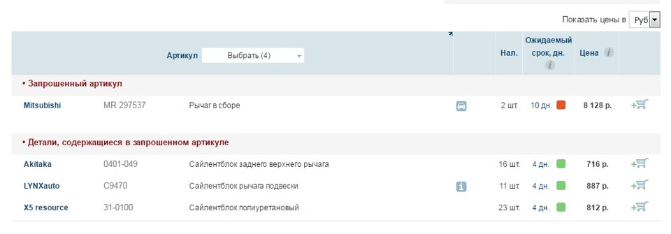 Фото в бортжурнале Mitsubishi Galant (8G). Запчасти на фото: MR297537, 0401049, C9470