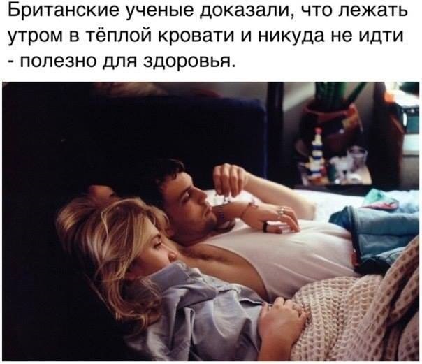 Открытки британские ученые доказали с добрым утром