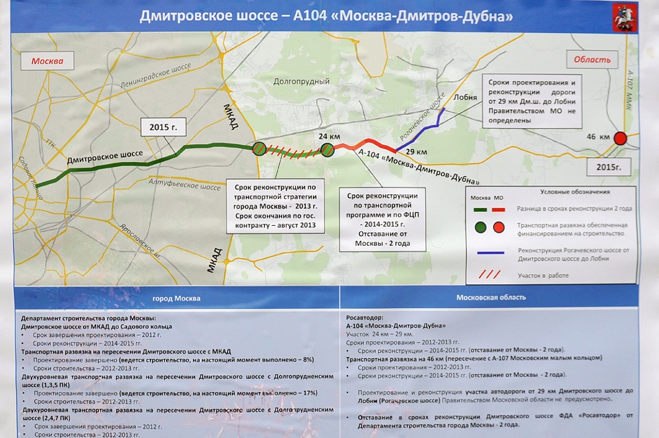 Виноградово московская область дмитровское шоссе карта