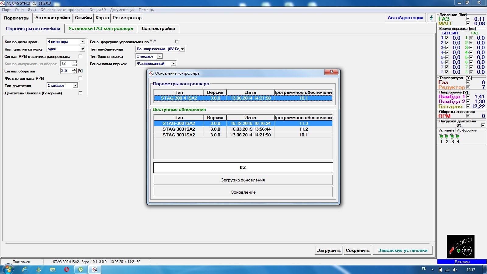 Программа v. Stag-300 isa2 программа. Стаг 300 программа. Обновление Stag 300. Обновление прошивки газового оборудования.
