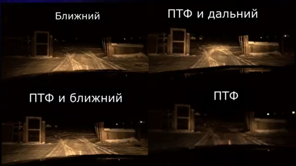 Сравнение ПТФ Н3 с ближним светом — Lada 2114, 1,6 л, 2010 года ...
