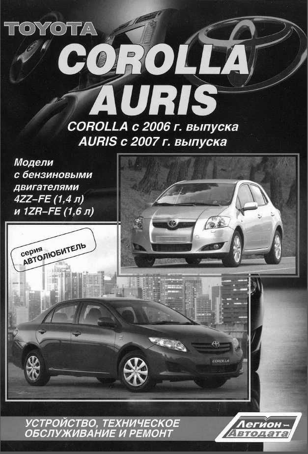 Фото в бортжурнале Toyota Auris (1G)