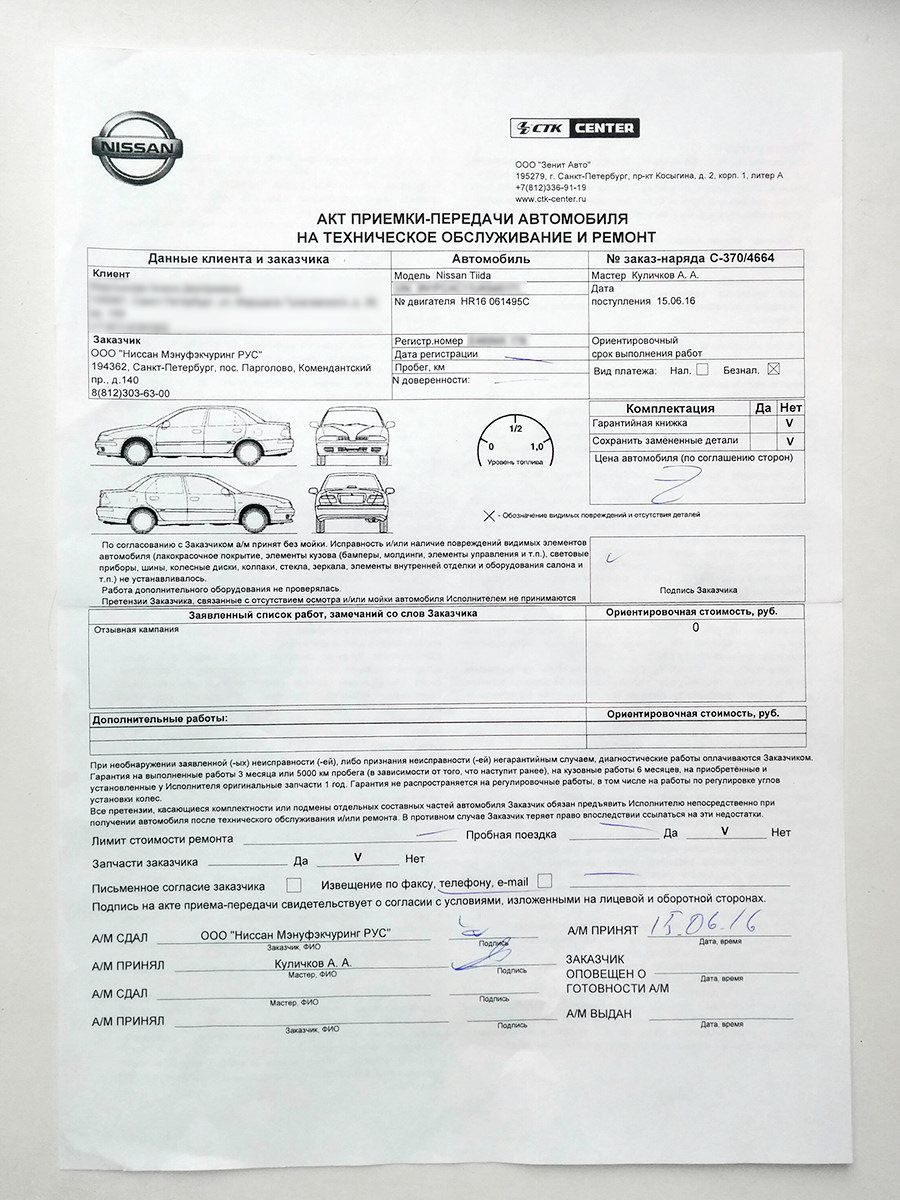 Замена пиропатрона подушки безопасности по отзывной кампании. — Nissan ...