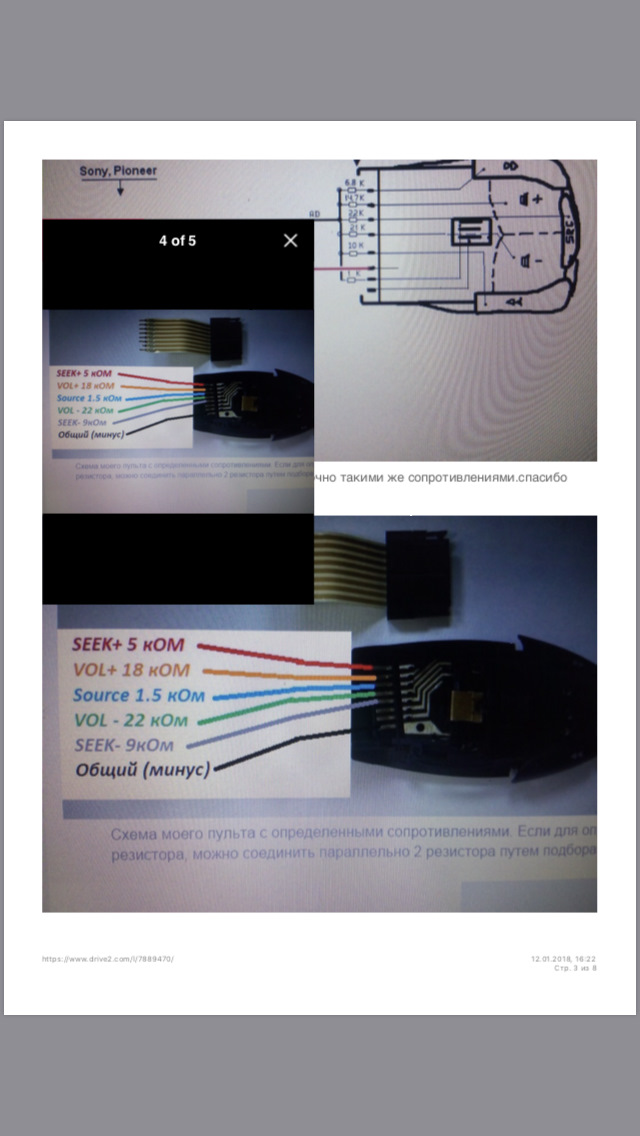 Переделка джостика магнитолы под Pioneer — Peugeot 307 SW, 1,6 л., 2003 ...