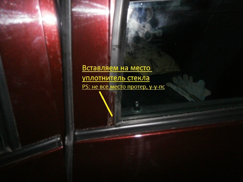 Как убрать дребезжание стекол на гранте. ed169c4s 960. Как убрать дребезжание стекол на гранте фото. Как убрать дребезжание стекол на гранте-ed169c4s 960. картинка Как убрать дребезжание стекол на гранте. картинка ed169c4s 960. После установки ЭСП появилась ярко выраженная проблема — при полностью опущеных стеклах они издавали дребезг. А при закрывании дверей вообще было такое ощущение, что стекла высыпятся в двери. Пошустрив по интернету решение было найдено тутВесь выставленный мной в дальнейшем материал взят с этого сайта. тутГремят стекла задних дверей, пропускают пыль, влагу.