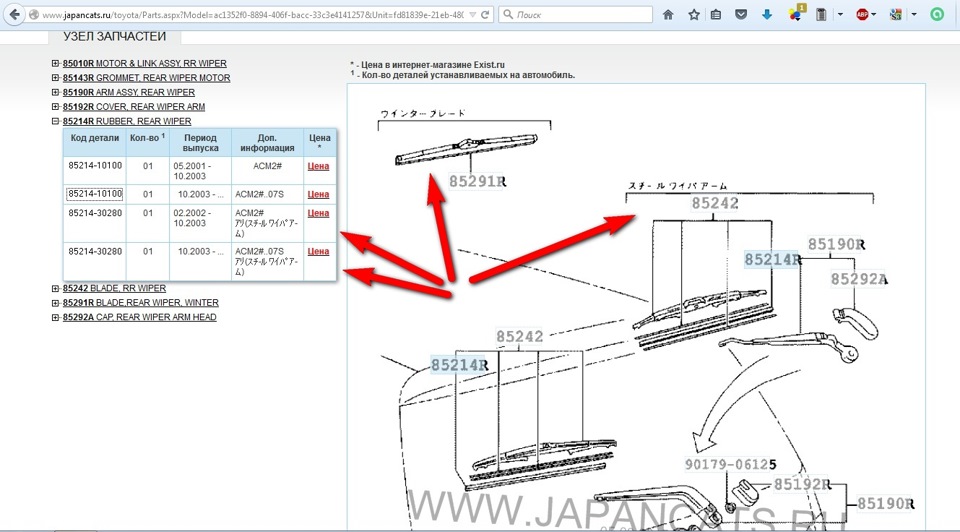 Japancats каталог запчастей