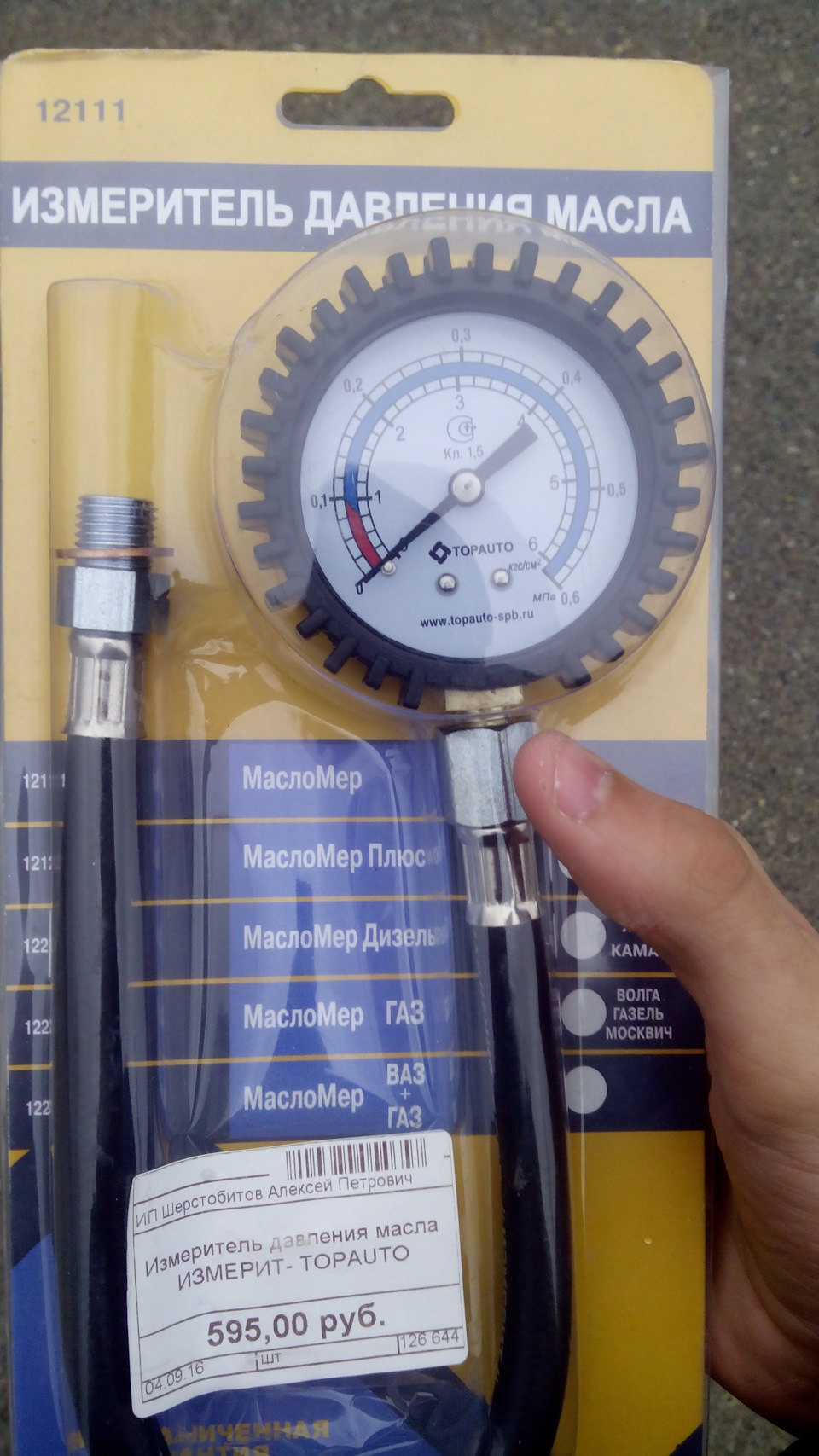 Ищем причину стука или Замер давления масла и компрессии. — Lada Приора ...