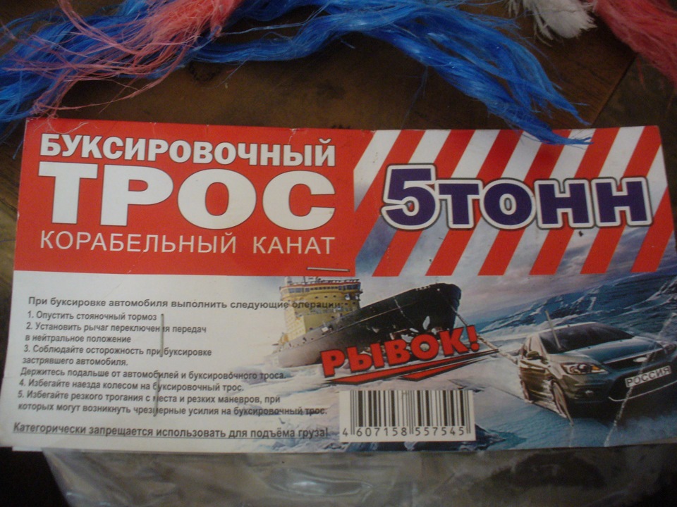 Трос на 5 тонн. "Корабельный канат". Или как из говна пуля. — Nissan ...