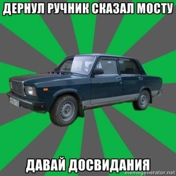 Прикольные картинки про ваз 2107, видом