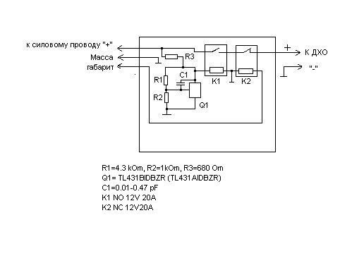 Включение дхо по напряжению схема