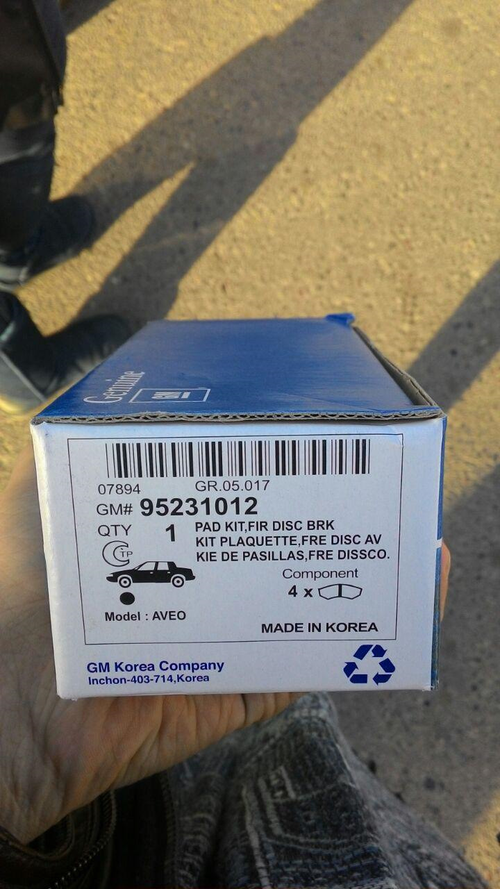 Запчасти на фото: GR05017, 95231012. Фото в бортжурнале Chevrolet Cobalt (2G)