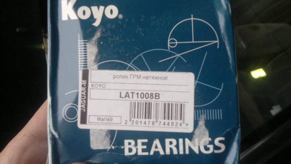 LAT1008B Натяжной ролик ремня ГРМ 2JZ-GE KOYO | Запчасти на DRIVE2