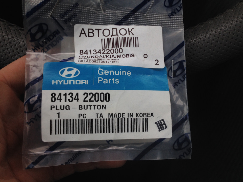 Заглушка панели пола днища кузова gm 5178200