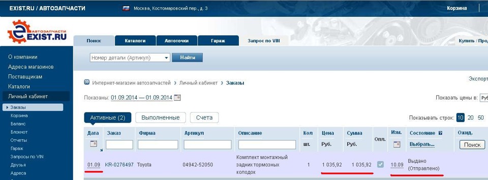 для чего нужен монтажный комплект тормозных колодок. Смотреть фото для чего нужен монтажный комплект тормозных колодок. Смотреть картинку для чего нужен монтажный комплект тормозных колодок. Картинка про для чего нужен монтажный комплект тормозных колодок. Фото для чего нужен монтажный комплект тормозных колодок