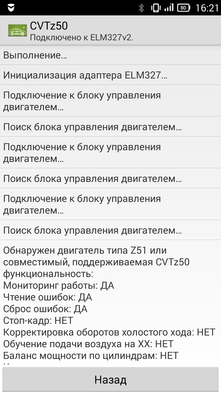 CVTz50, или неожиданный ответ от блока управления — Nissan Teana (J32), 2,5  л, 2013 года | аксессуары | DRIVE2