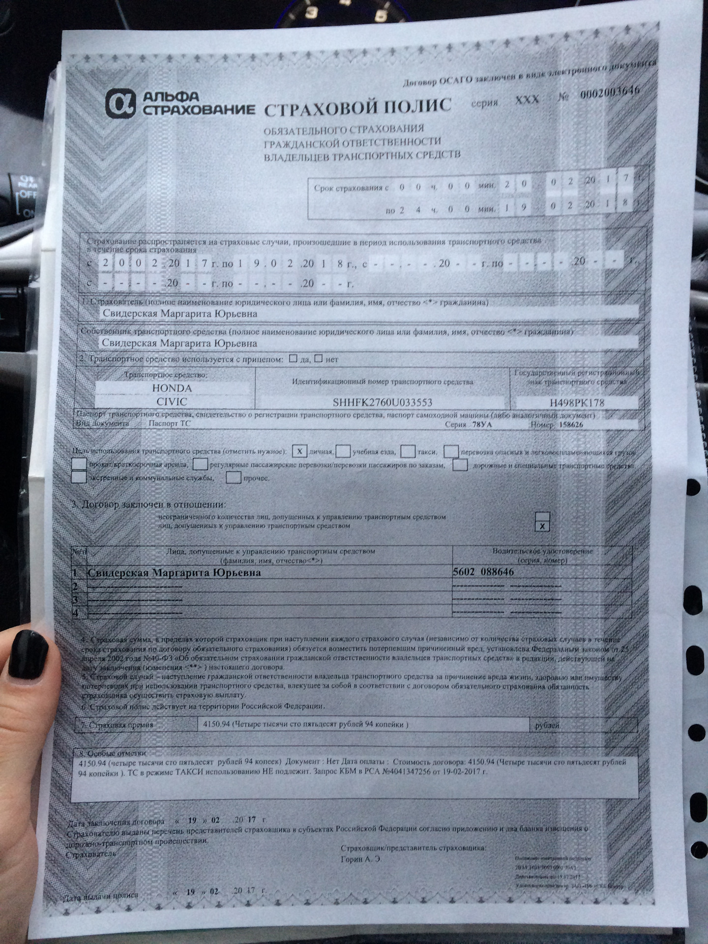 ОСАГО + диагностическая карта — Honda Civic 5D (8G), 1,8 л, 2008 года ...