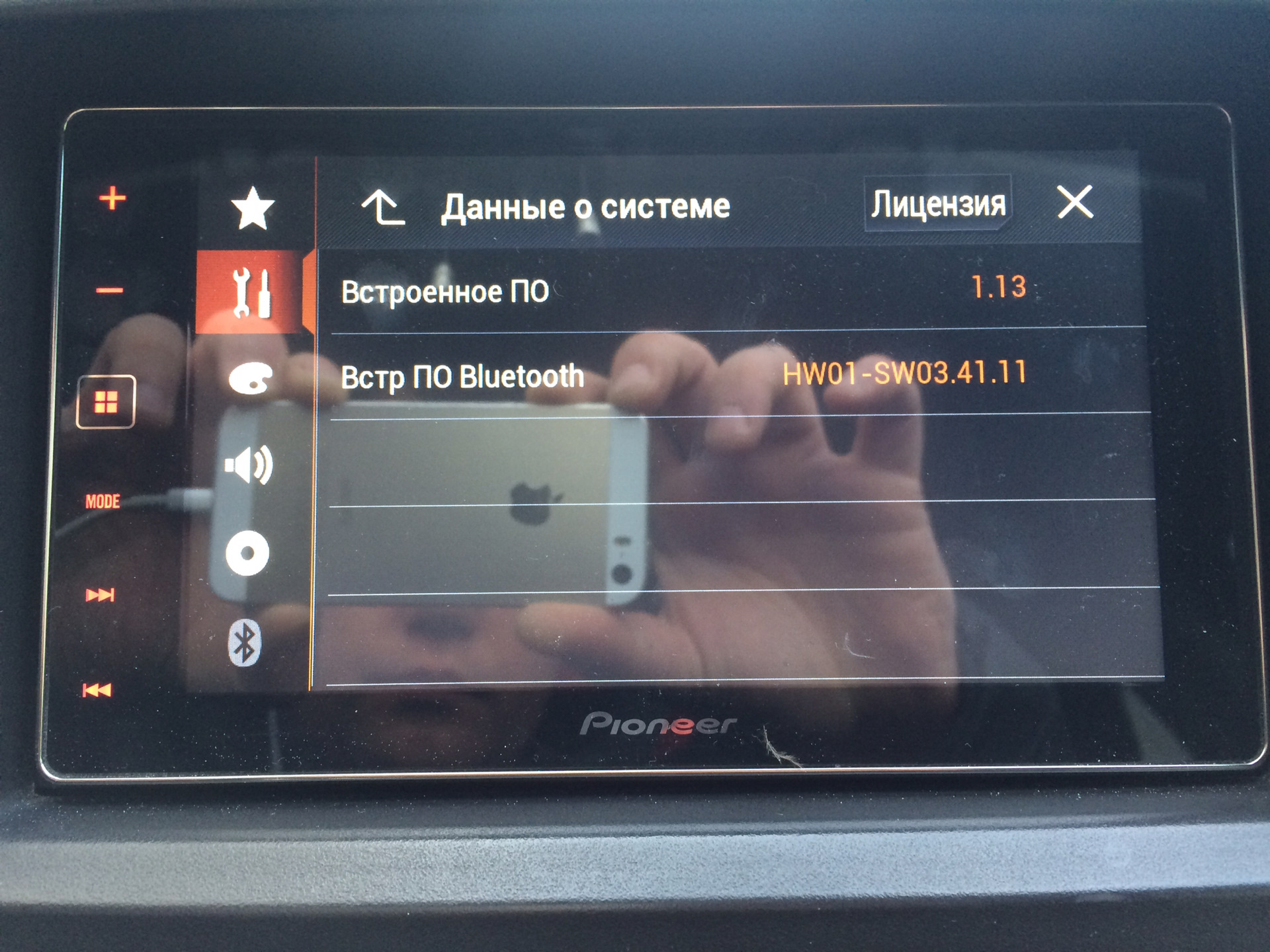 Автомагнитола pioneer sph da120 инструкция