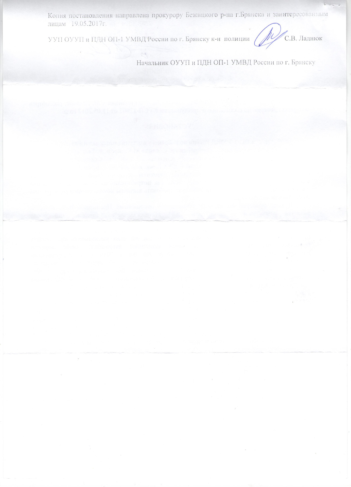 Отказ от возбуждения Уголовного дела (за мошенничество ст 159 ук рф ...