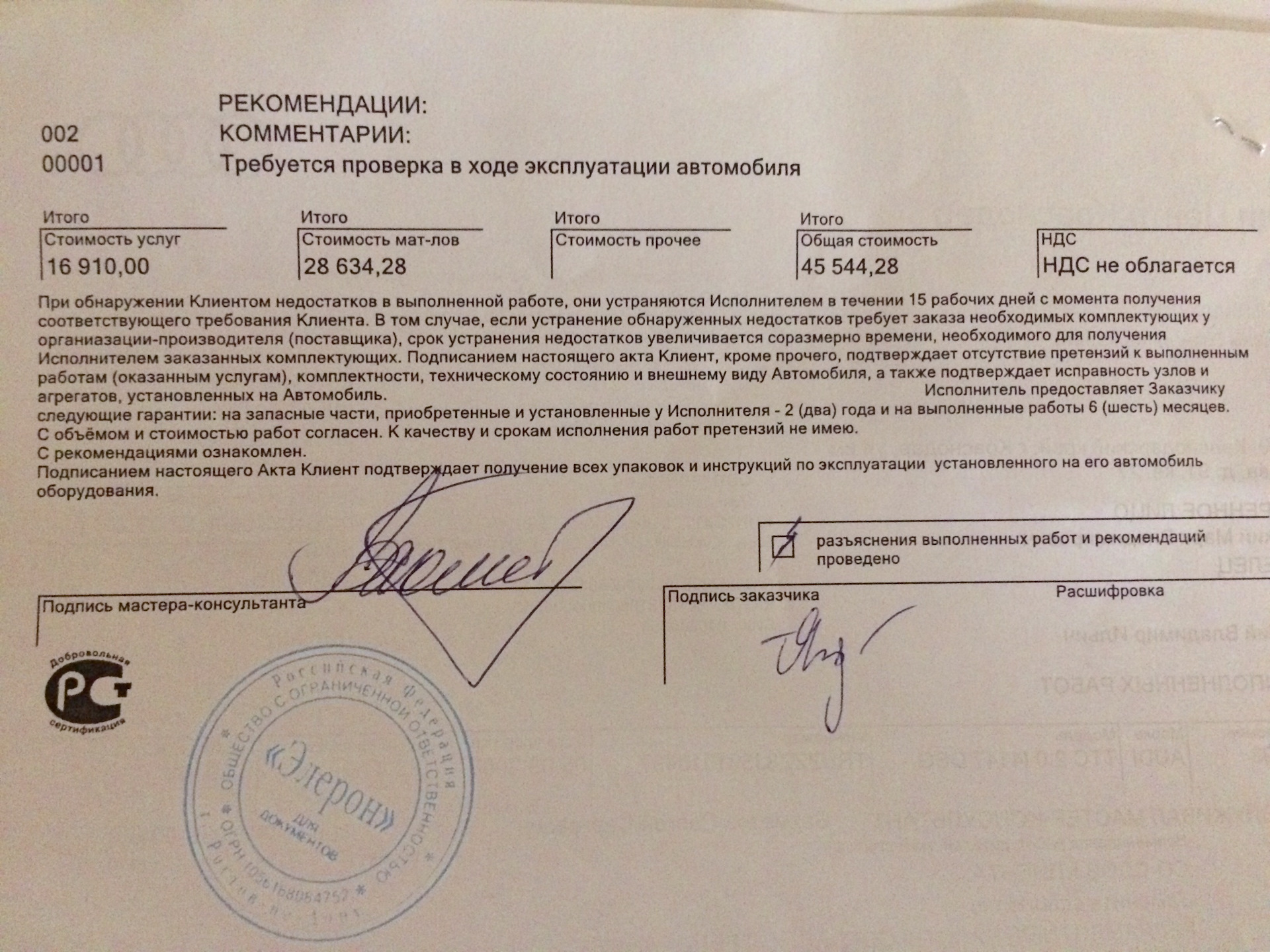 Предоставить исполнителю. Предоставить исполнителю