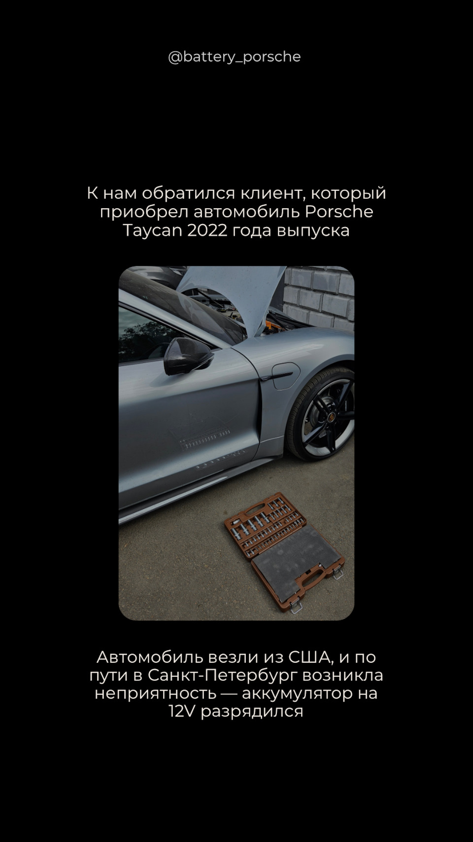 Porsche Taycan прямиком из США — наш новый кейс! — BATTERY на DRIVE2