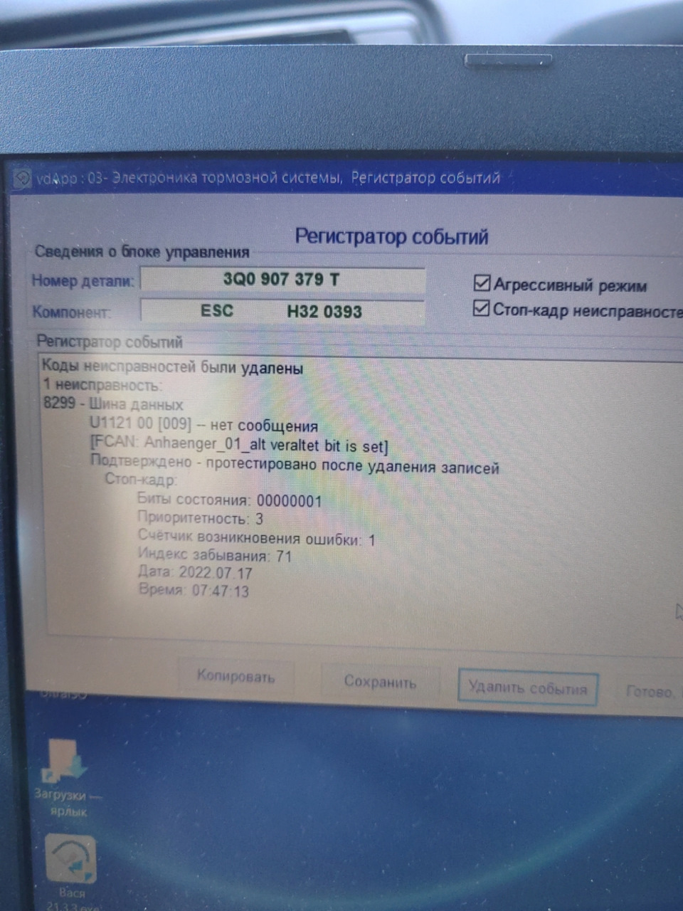 3Q0907379T Блок ABS Leon 3 поколение (2012-2016) Aртикул запчасти: e2914830  VAG | Запчасти на DRIVE2