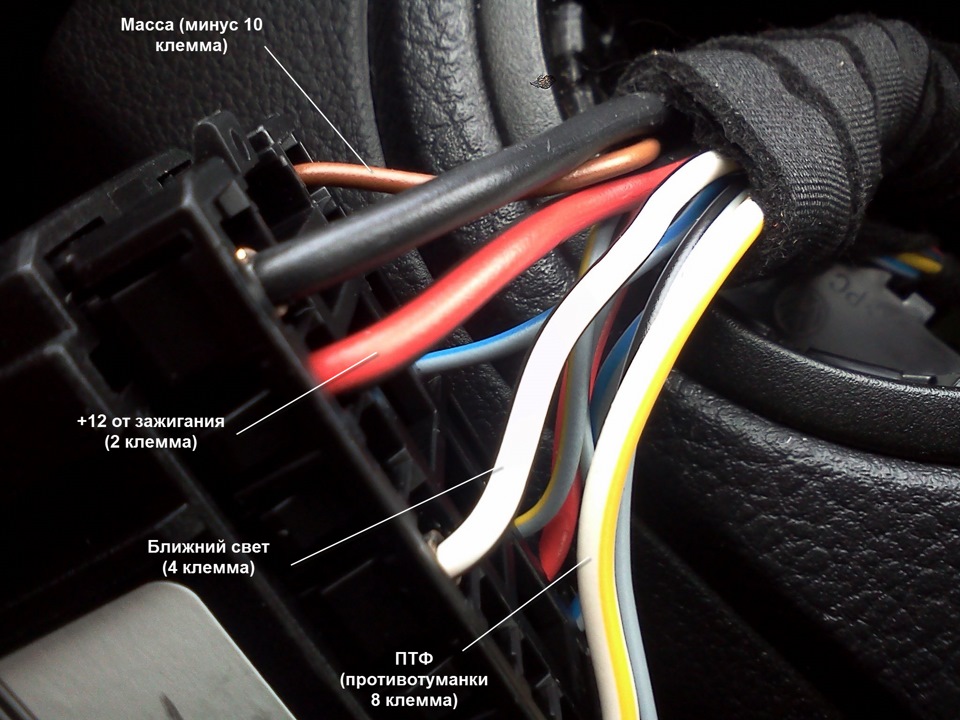 Распиновка замка зажигания приора. Форд фокус 2 Рестайлинг провод асс. Жёлтый провод замка зажигания Форд фокус 1. Клемма 15/1 замка Калина. Расцветка проводов замка зажигания Форд фокус 2.