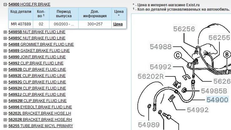 Тормозные трубки лансер 9. Мицубиси л 200 задняя тормозная трубка. Тормозные трубки на Митсубиси л200 на Озон. Mr407889. Трубки тормозные и шланги на Мицубиси Каризма 1998 года.