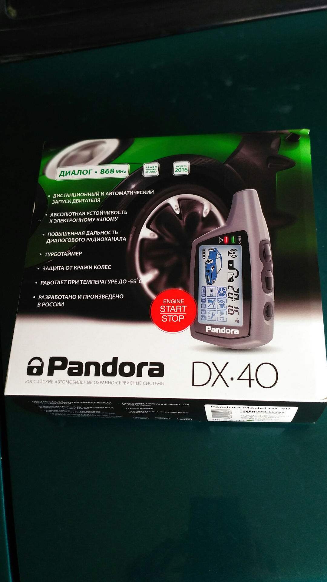 Обсуждение по теме: Сигнализация pandora dx 40 Форум по теме: Сигнализация pandora dx 40