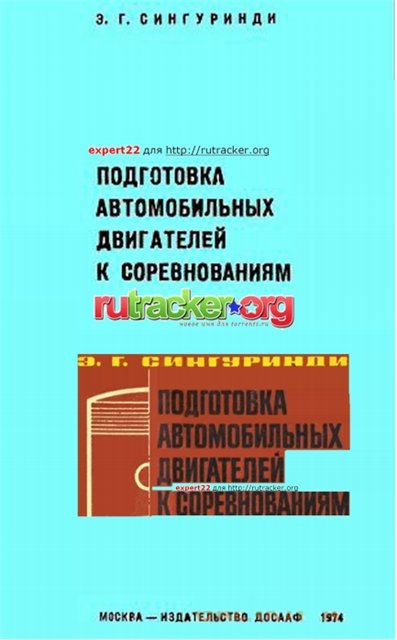 Пользуясь автомобильными справочниками